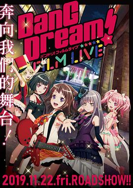 BanG Dream! 电影演唱会}