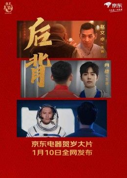 后背2022}